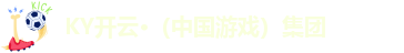 ky体育综合